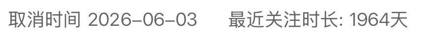 你是我花钱买来的 不许取关😭😭😭 