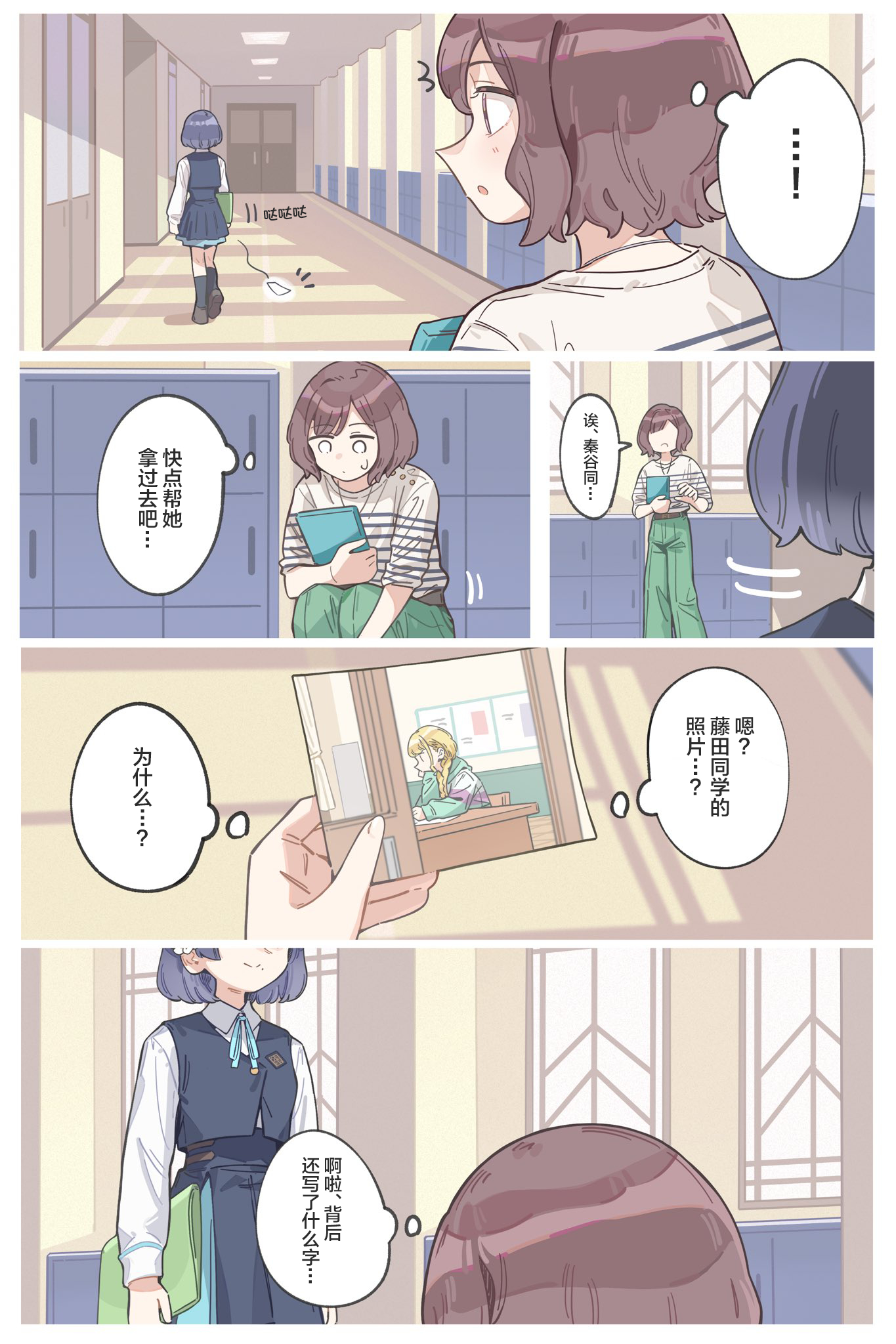 个人汉化 → 学园偶像大师茶うめ〜  ​​​
