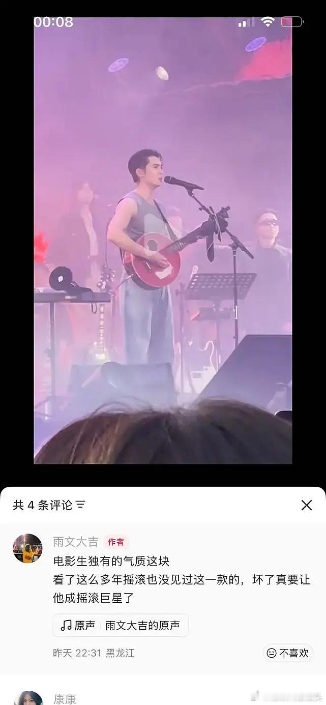 于适音乐节又大吸粉了 