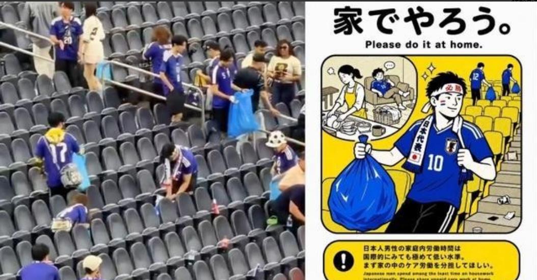 欧洲媒体开始批日本球迷在世界杯赛场捡垃圾作秀了！公知们影响力变小之后，日本逐渐现