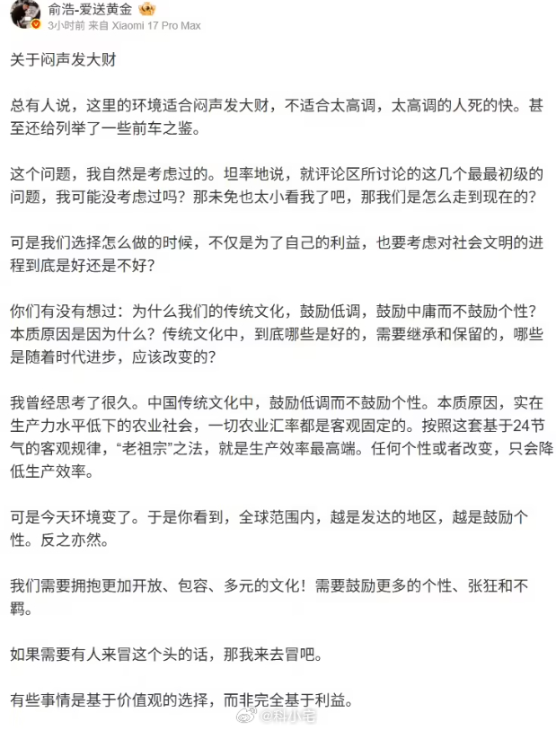 追觅 CEO 俞浩回应“太高调”，说实话能回应这方面的都是内心很强大的 