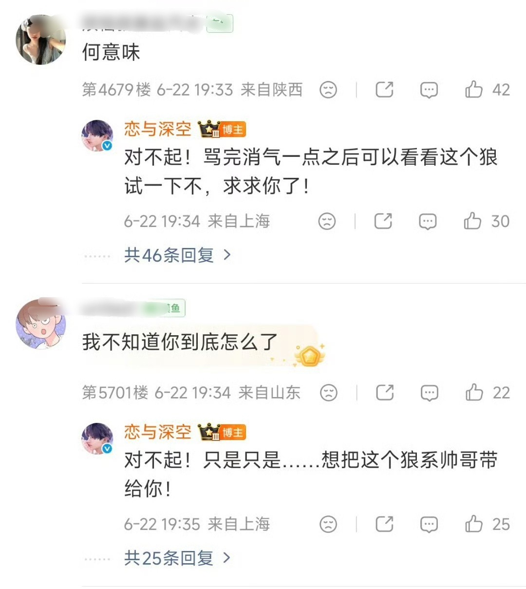 恋与深空 给我整笑了，恋与深空你继续串 
