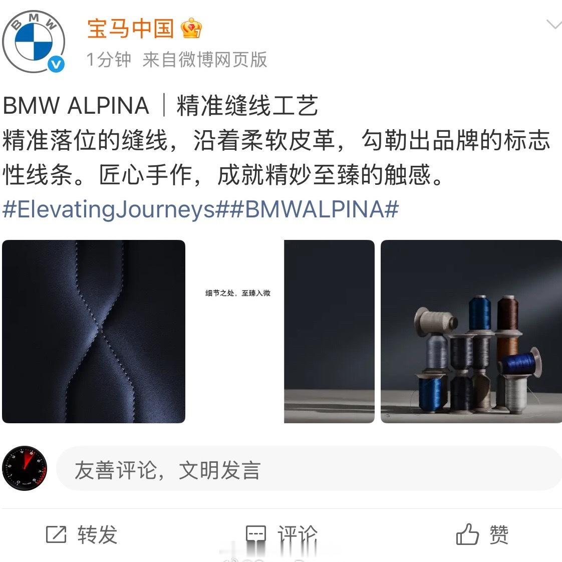 宝马官方最近开始频繁释放子品牌阿尔宾娜的信息了……不出意外明年将会开始官方引进新