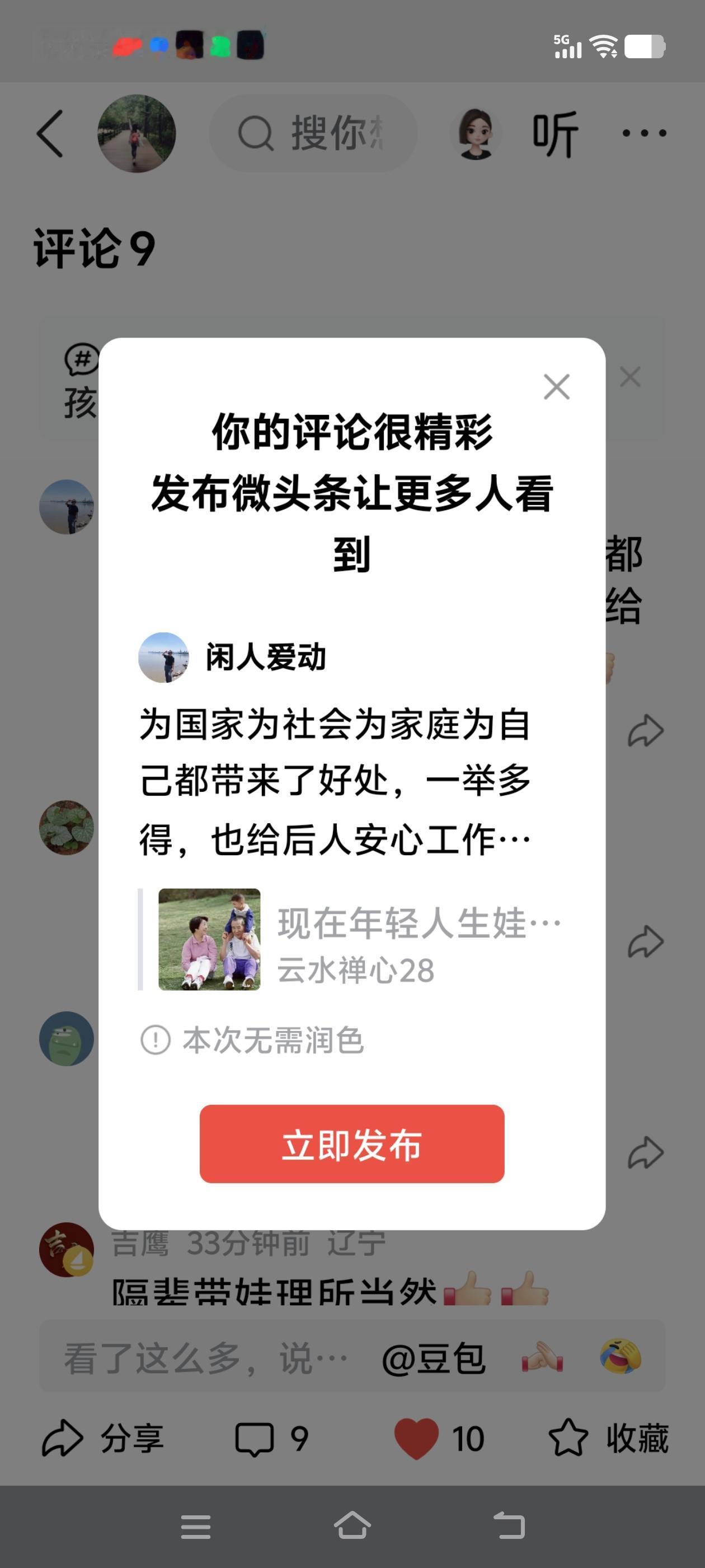 为国家为社会为家庭为自己都带来了好处，一举多得，也给后人安心工作提供了保障[赞]