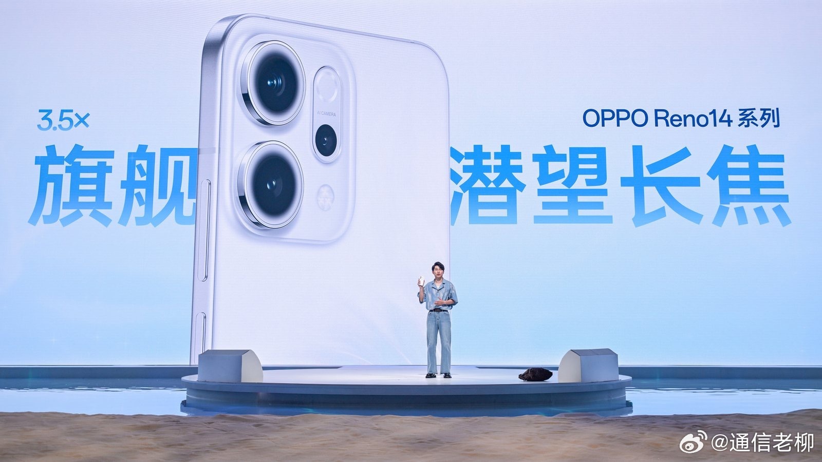 亮点来了！高清长焦实况照片，放大拍 OPPO Reno14 全系搭载 3.5 倍