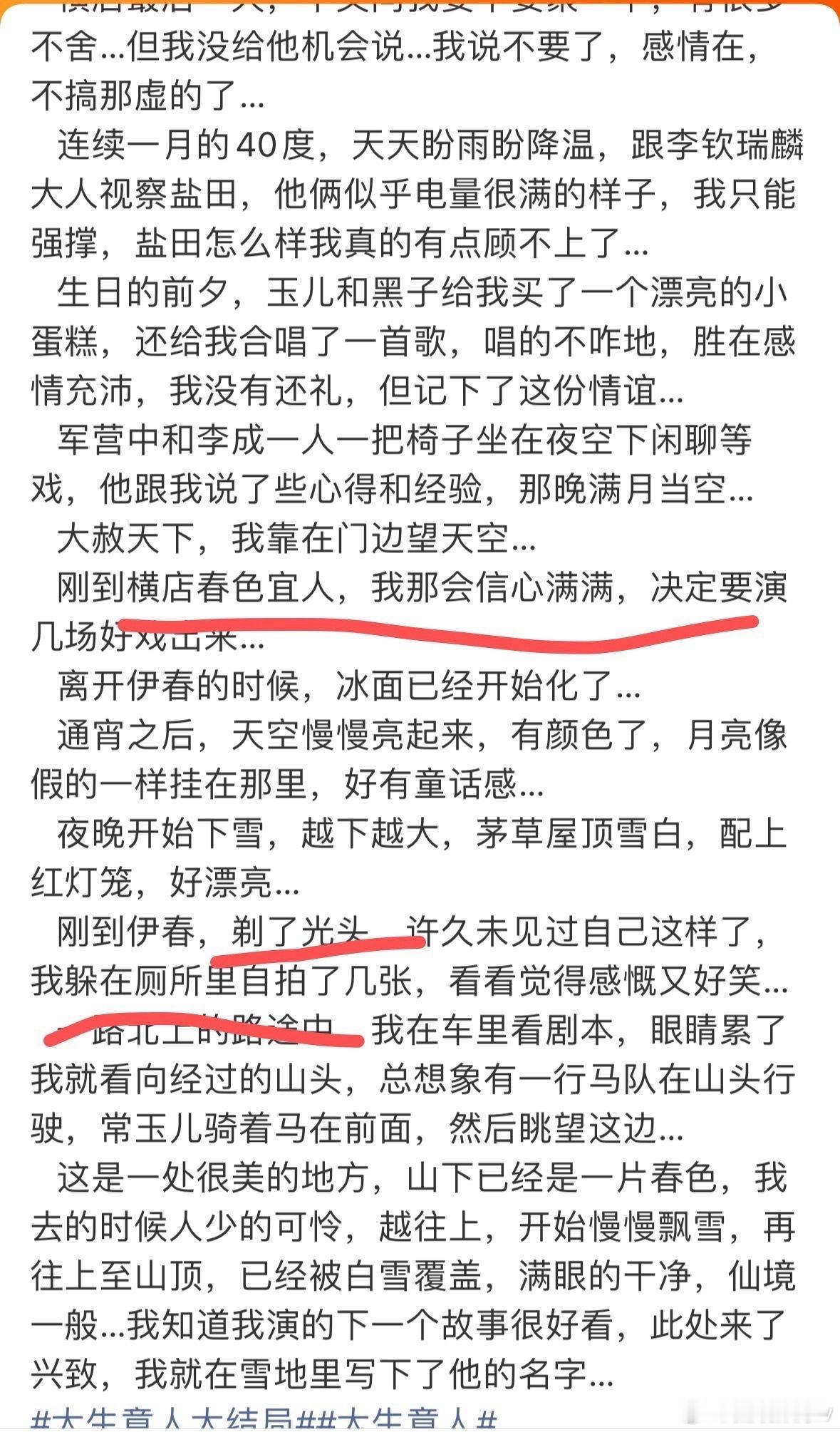 陈晓剃完光头就躲厕所里自拍了陈晓横店春色宜人要演几场好戏出来大生意人 大结局 陈