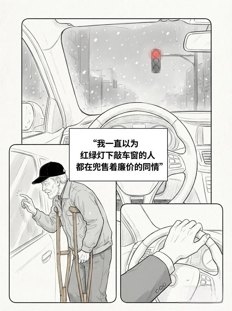 有人因祸报复社会，有人因祸普度众生！