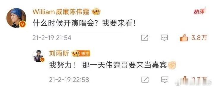 网传刘雨昕苏州站嘉宾是陈伟霆 苏州奥体要迎来梦幻联动？蹲官宣的同时已经定好抢票闹