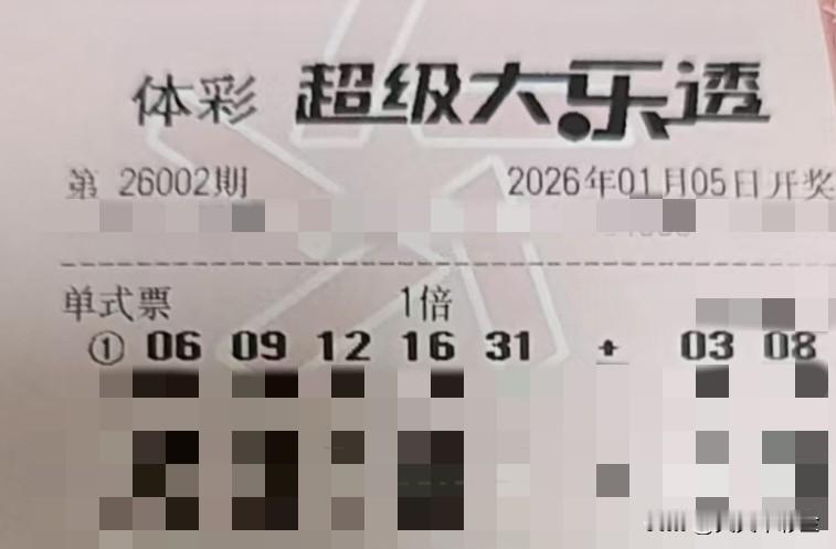 每日一句激励的话【晒票票】把“害怕做不到”换成“我相信我能”。分享大乐透第260