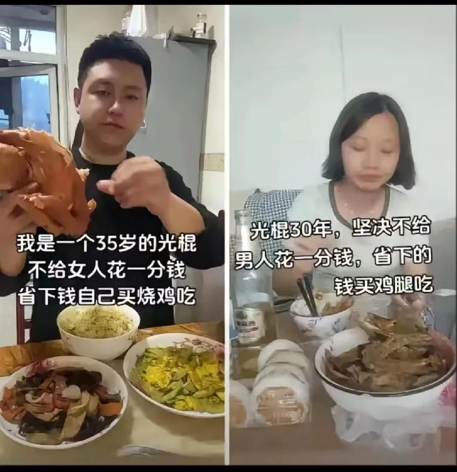 现在网上都在唱男女对立，人类从内部把自己瓦解啦！

两个人都有鸡腿吃，为啥凑到一