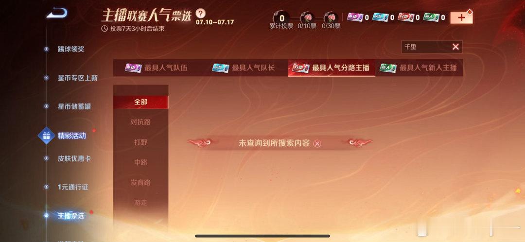 没有我爱播我不是很服 