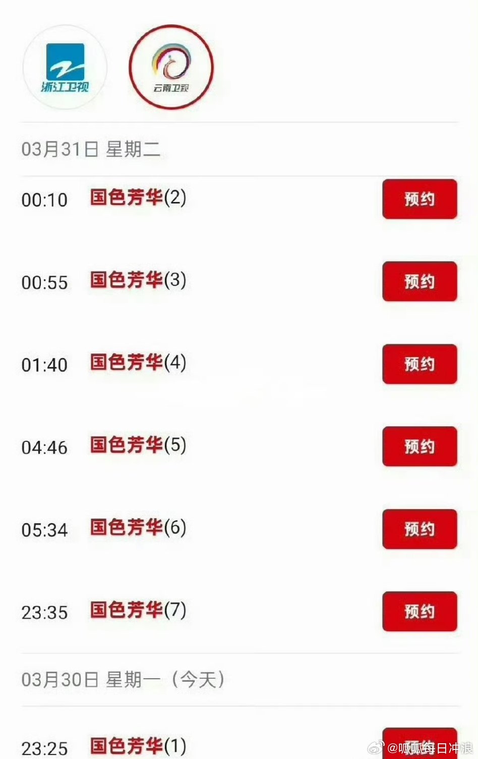 杨紫《国色芳华》又要上星播出了，国色芳华确实播出挺好吧？影响力也大。 