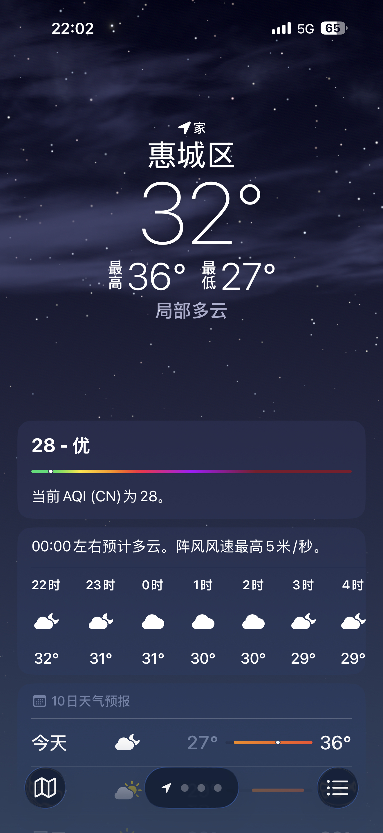 热死了 