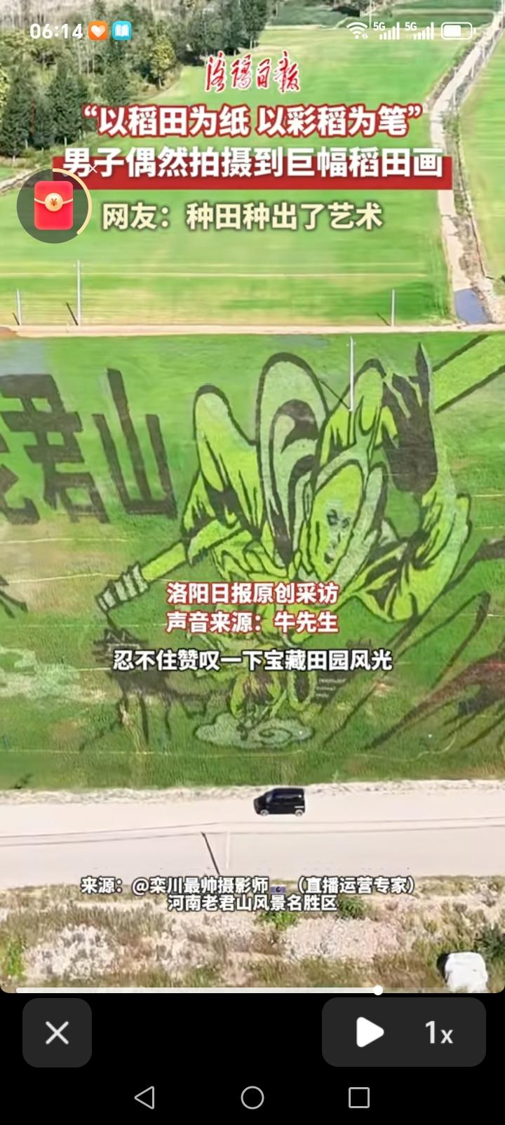 朋友们好消息来了近日，洛阳著名景点老君山稻田，孙悟空惊艳亮相，稻田风光让人惊叹。