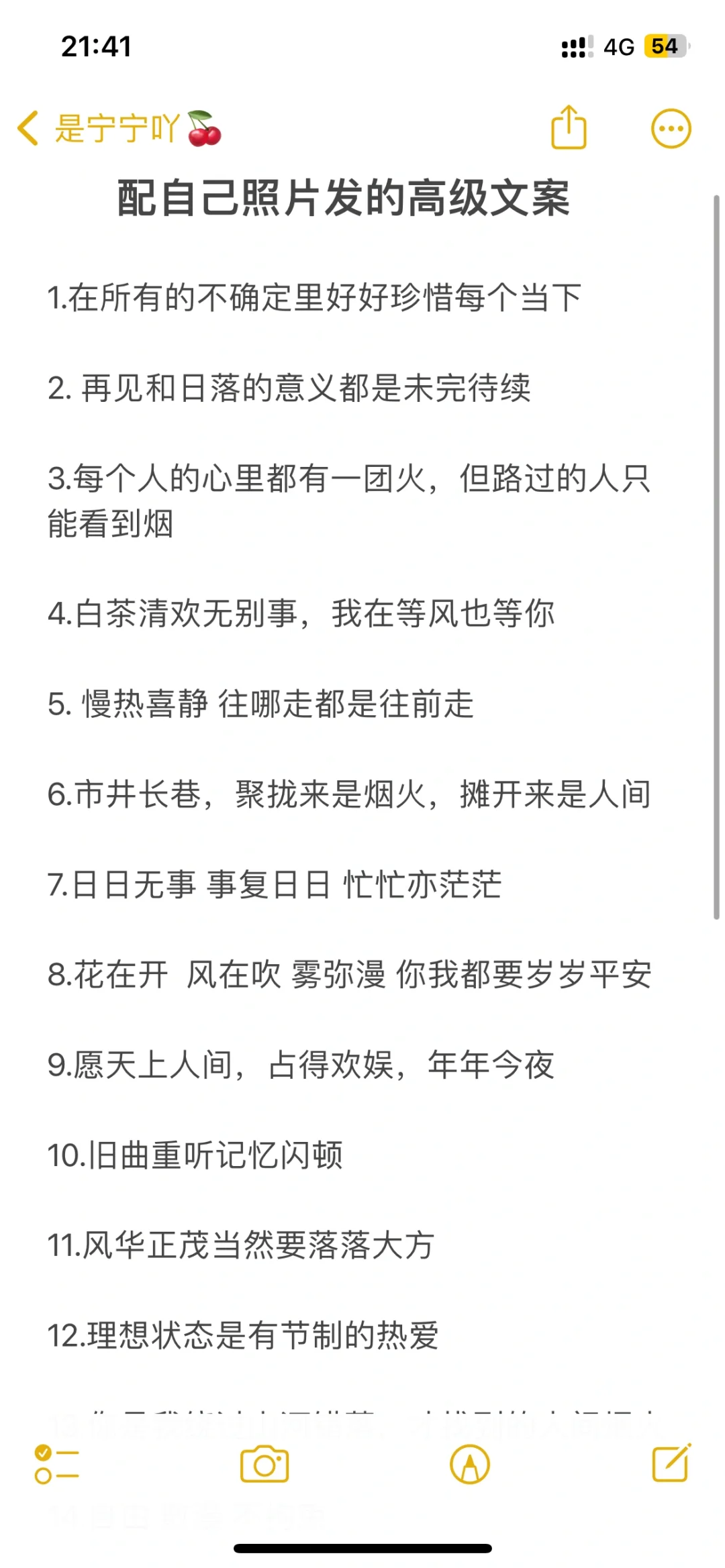 配自己照片发的高级文案