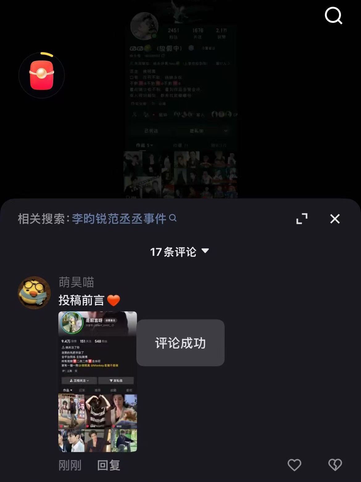 萌昊喵你要干啥 
