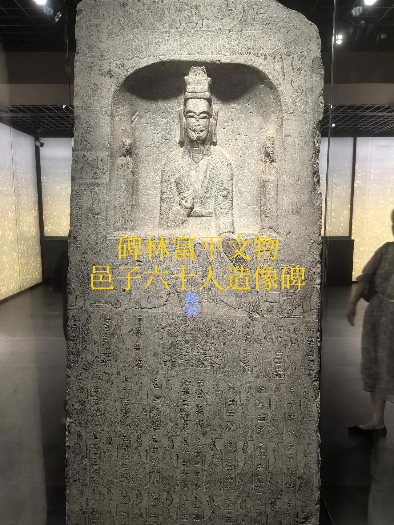 ❗❗❗你知道吗，原来富平竟然有这么多流落在外的文物？

富平斯地，王翦故里，
自
