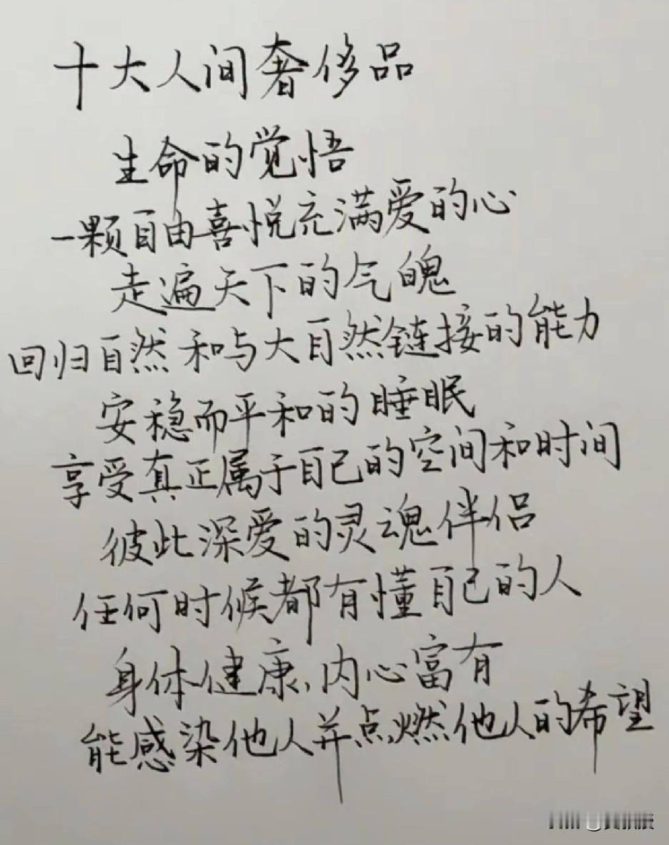 奢侈品
这些最重要
十大人间奢侈品