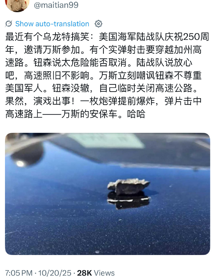 ChatGPT核实：10月18日，加州彭德尔顿海军陆战队基地举行海军陆战队250