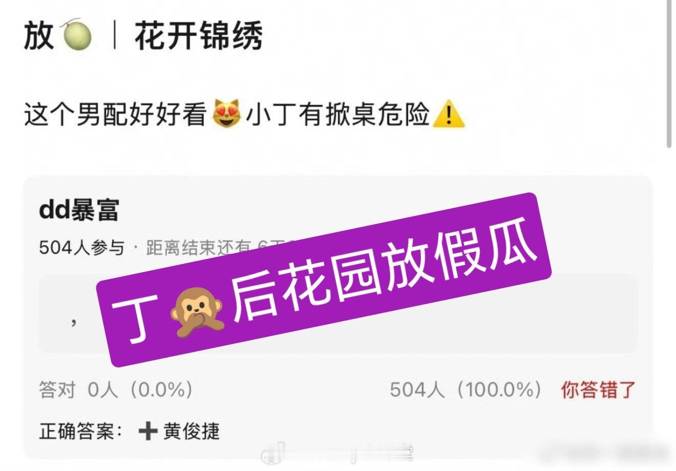黄俊捷是要进组自己的男主剧，不是去别人的剧里做配角，要进组作配这个事是丁🙊家后