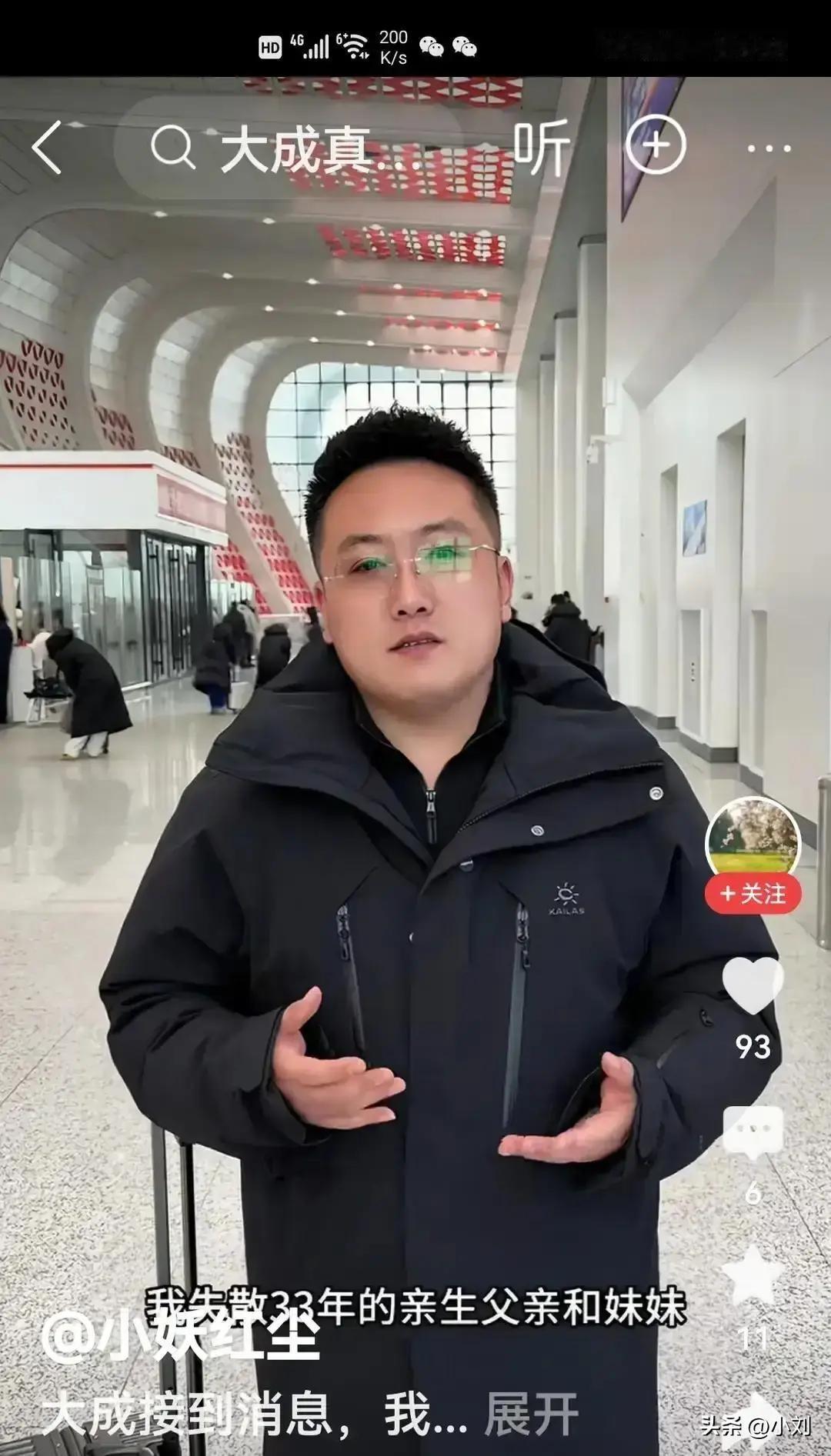 33岁的大成被DNA证明是33年前在被抱走的孩子。

亲生父亲拿着当年接生记录找