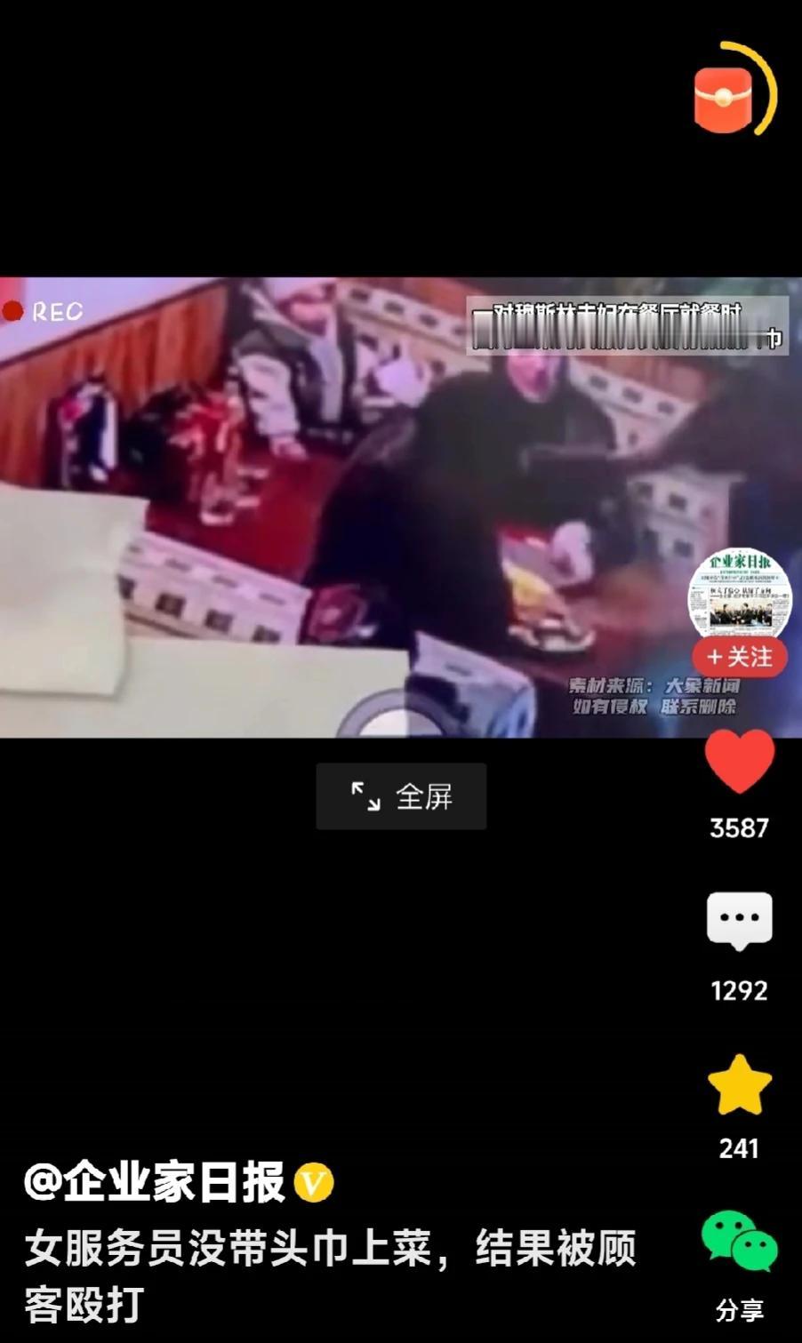 我修改两版不通过，我这回也不多说，发图上来大家看，大家评评理，女服务员不戴头巾显