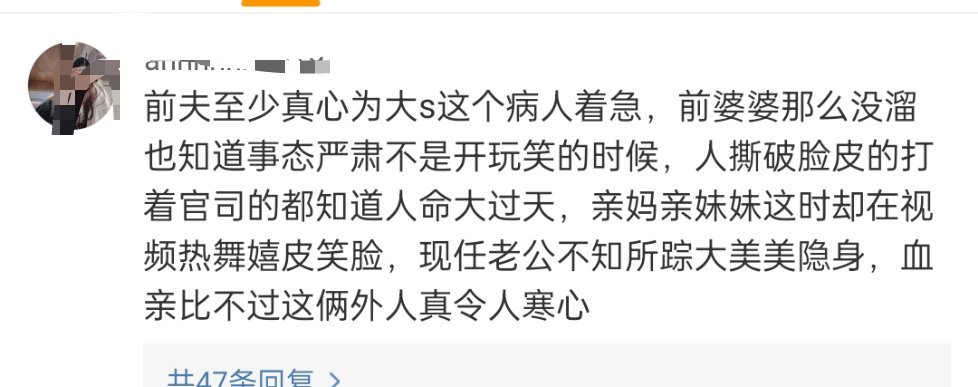 汪小菲说大S是我的家人 看来，张兰，汪小菲，和大S还是有感情的 