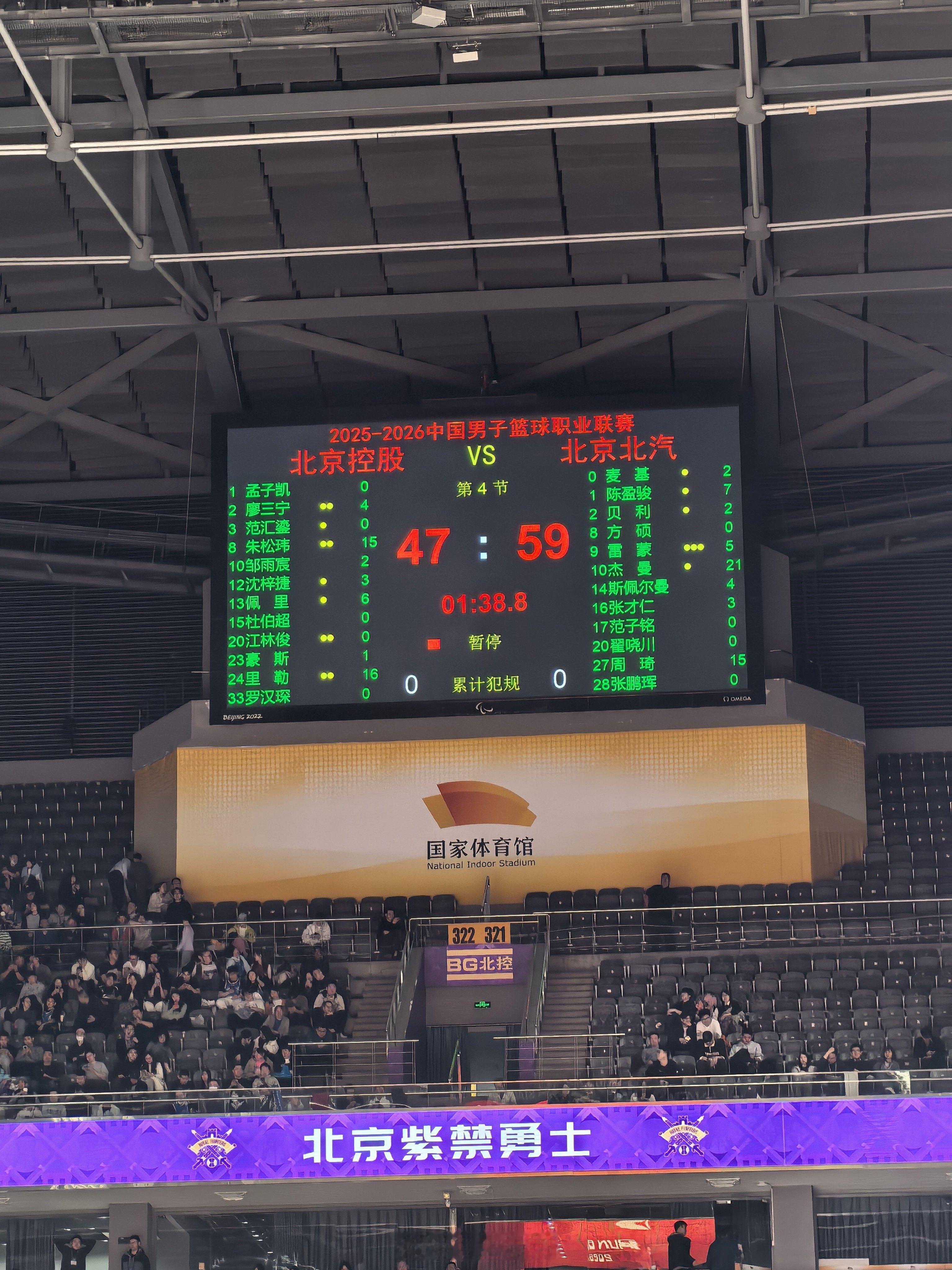北控男篮vs北京男篮杰曼单节19分！你不吹？我自己来！ 北京·国家体育馆