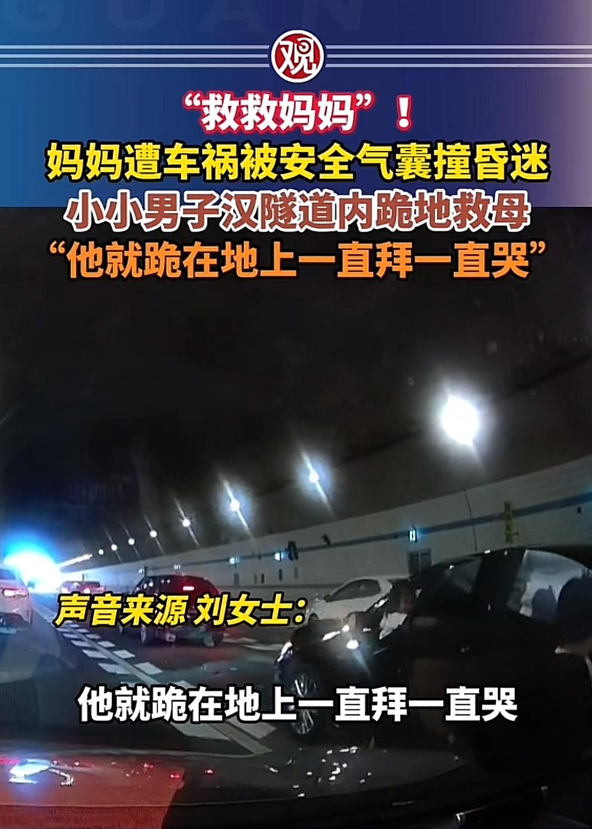 男孩跪地拦车救母何以感动全网10岁男孩跪地拦车救母，满是纯粹的爱与勇气，这是亲情