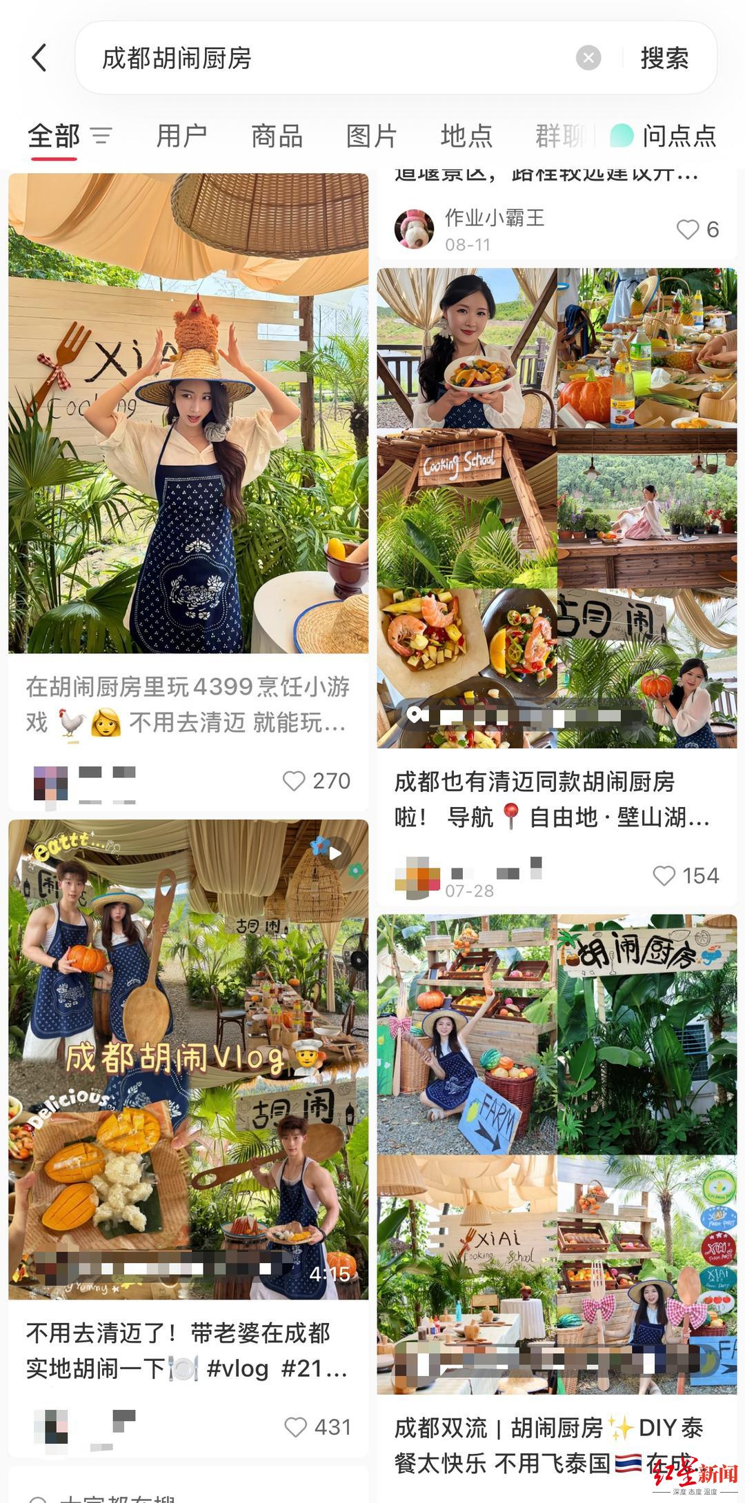 年轻人“花钱去乡下自己做饭”？成都“胡闹厨房”火热你想不想去试一试？成都乡村文旅