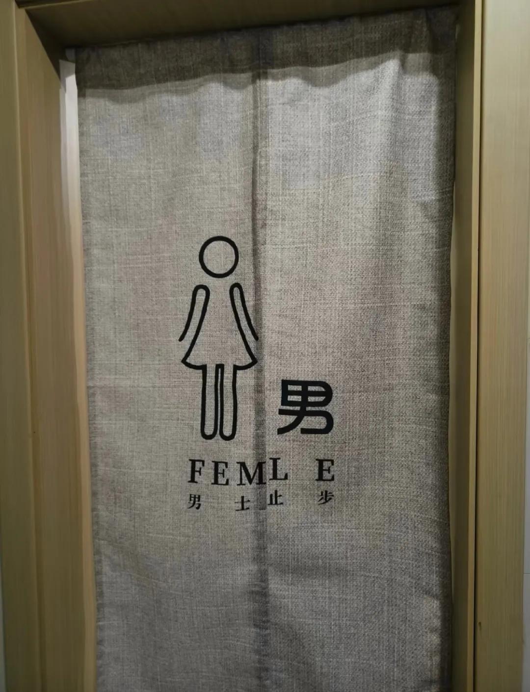 在厕所门口犹豫不决！搞不懂商家的逻辑？