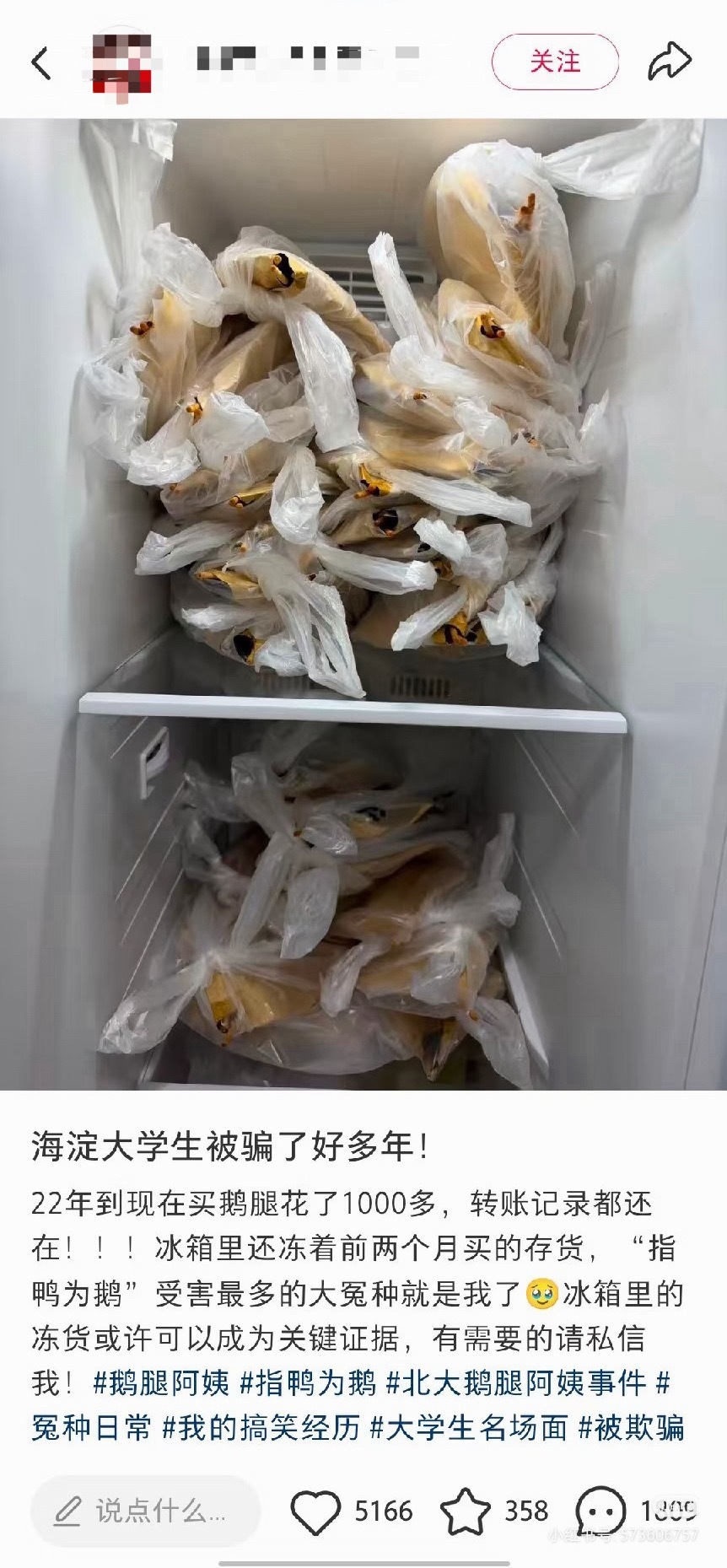 🔻网友分享：目前看到最惨的受害者之一🔻有这么好吃吗？鹅腿阿姨微信被禁止转账热