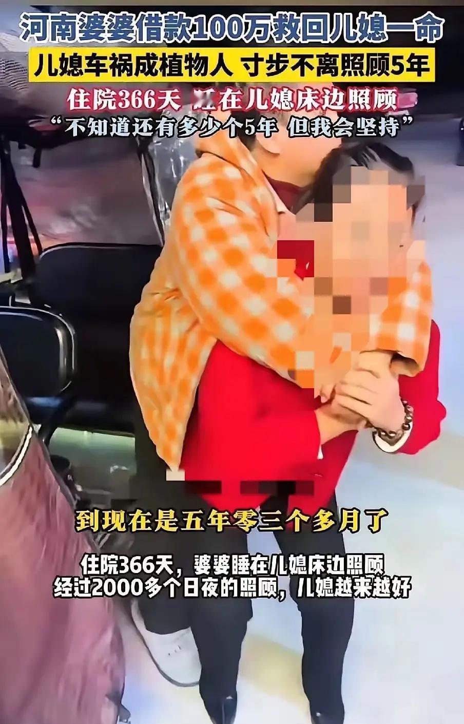 河南新乡，儿媳遭遇车祸深度昏迷，医生：“就算保住命，也大概率是终身植物人！”婆婆