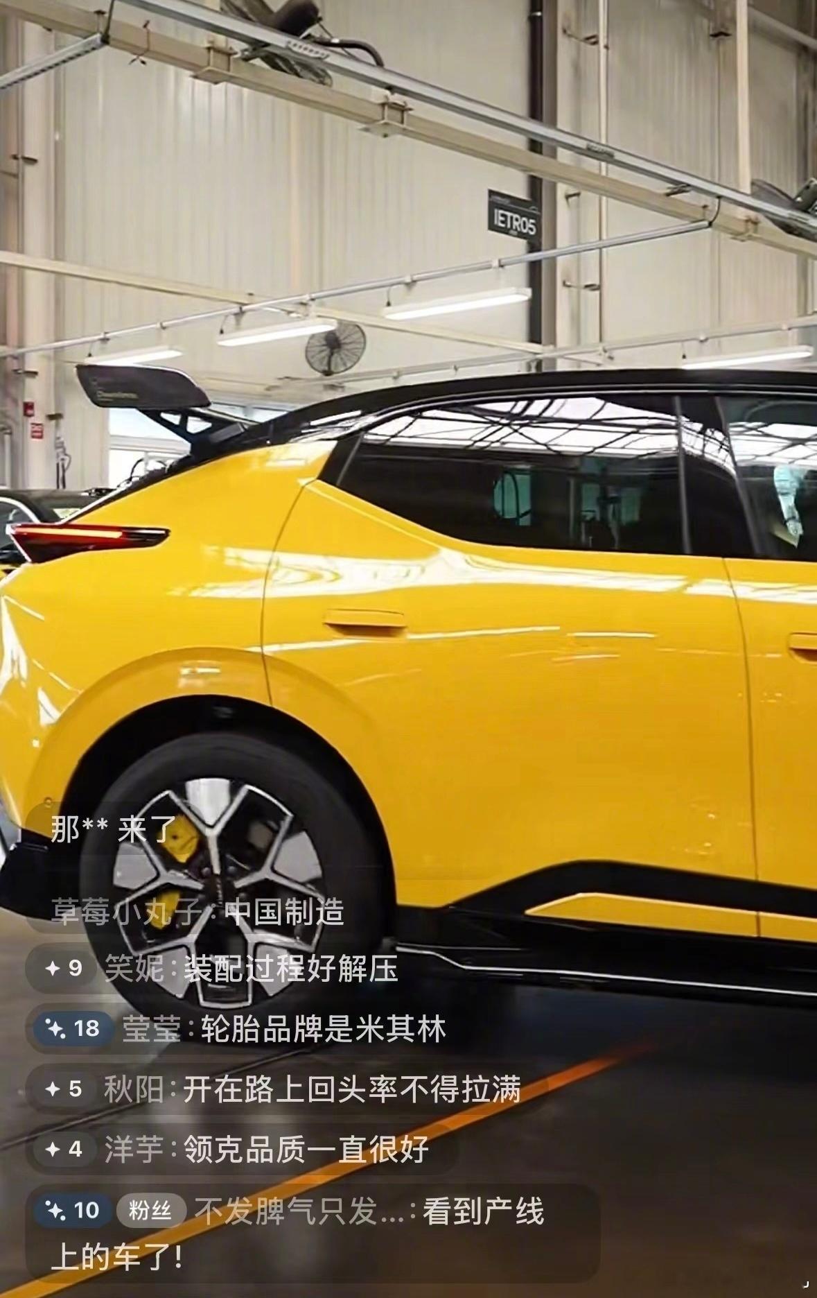 领克高管直播泄密新车看车标 领克Z20已经正式更名为20这个黄色 真的超级好看这