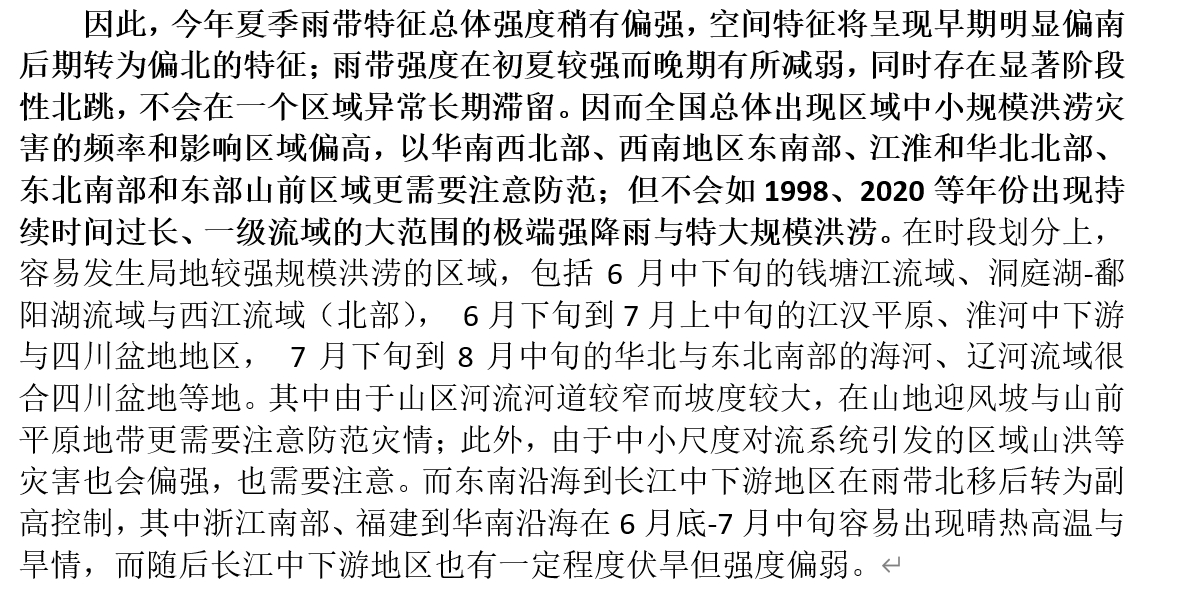 猛然发现我已经把春夏气候展望鸽成了夏季展望，甚至初夏也快在这个夏至结束了……遂下