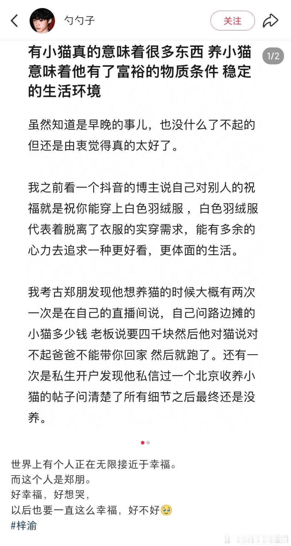 梓渝 成为猫爸爸这件事让那么多yuni感到幸福和满足，因为这对粉丝来说意味着很多