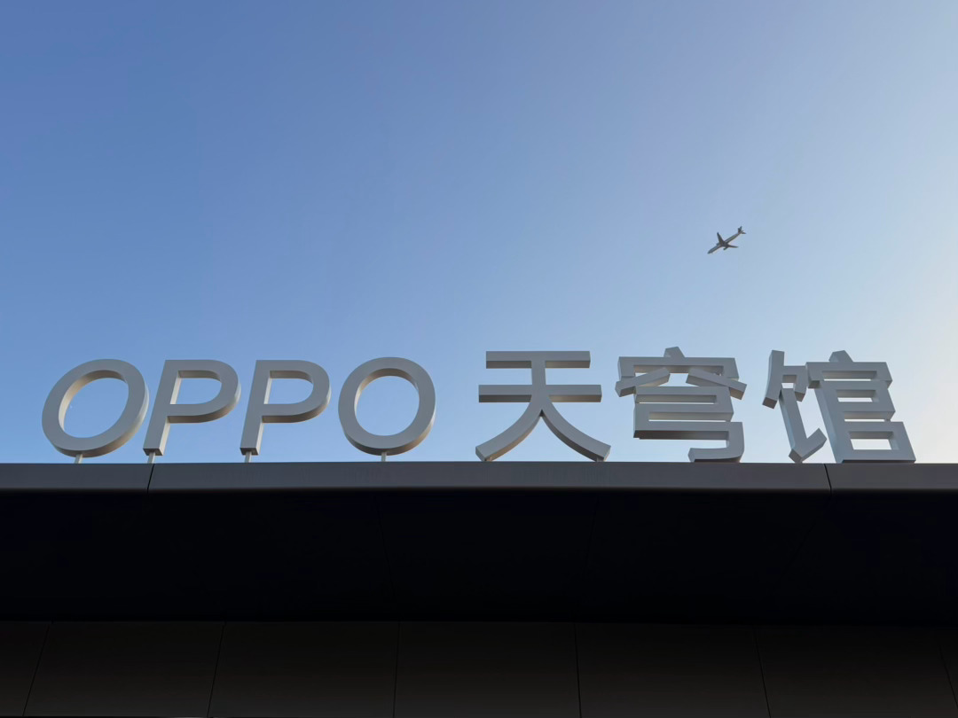 OPPO 新园区感觉很好Find N6 发布会就在家里办 东莞·滨海湾OPPO园
