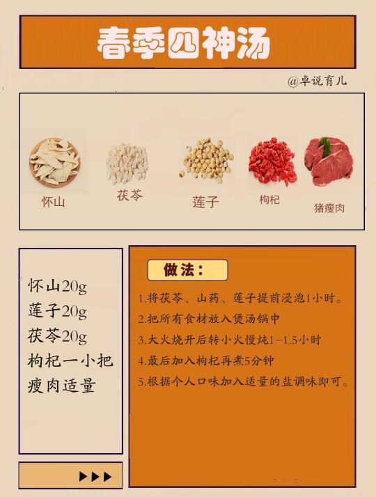 春季助长食疗三大原则