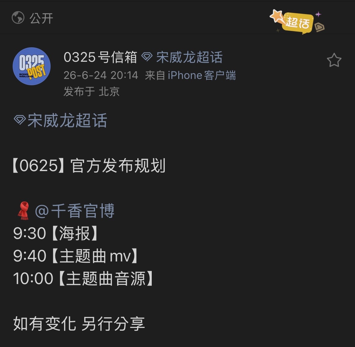 千香真的要來了嗎 