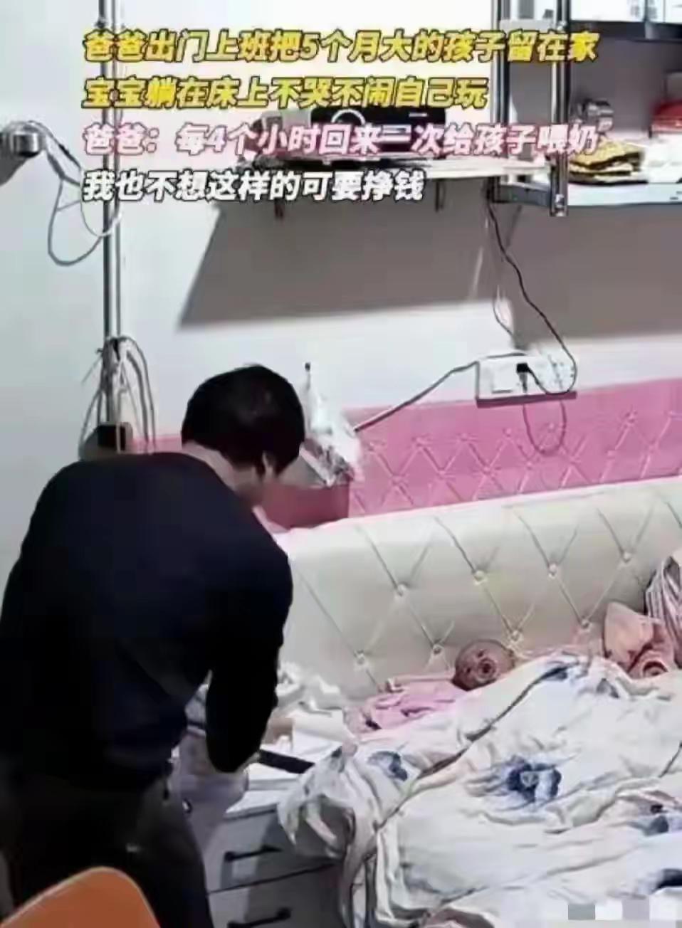 泪目！男子出门上班，把5个月大的孩子独自留在家里。没想到，孩子躺床上不哭不闹，很