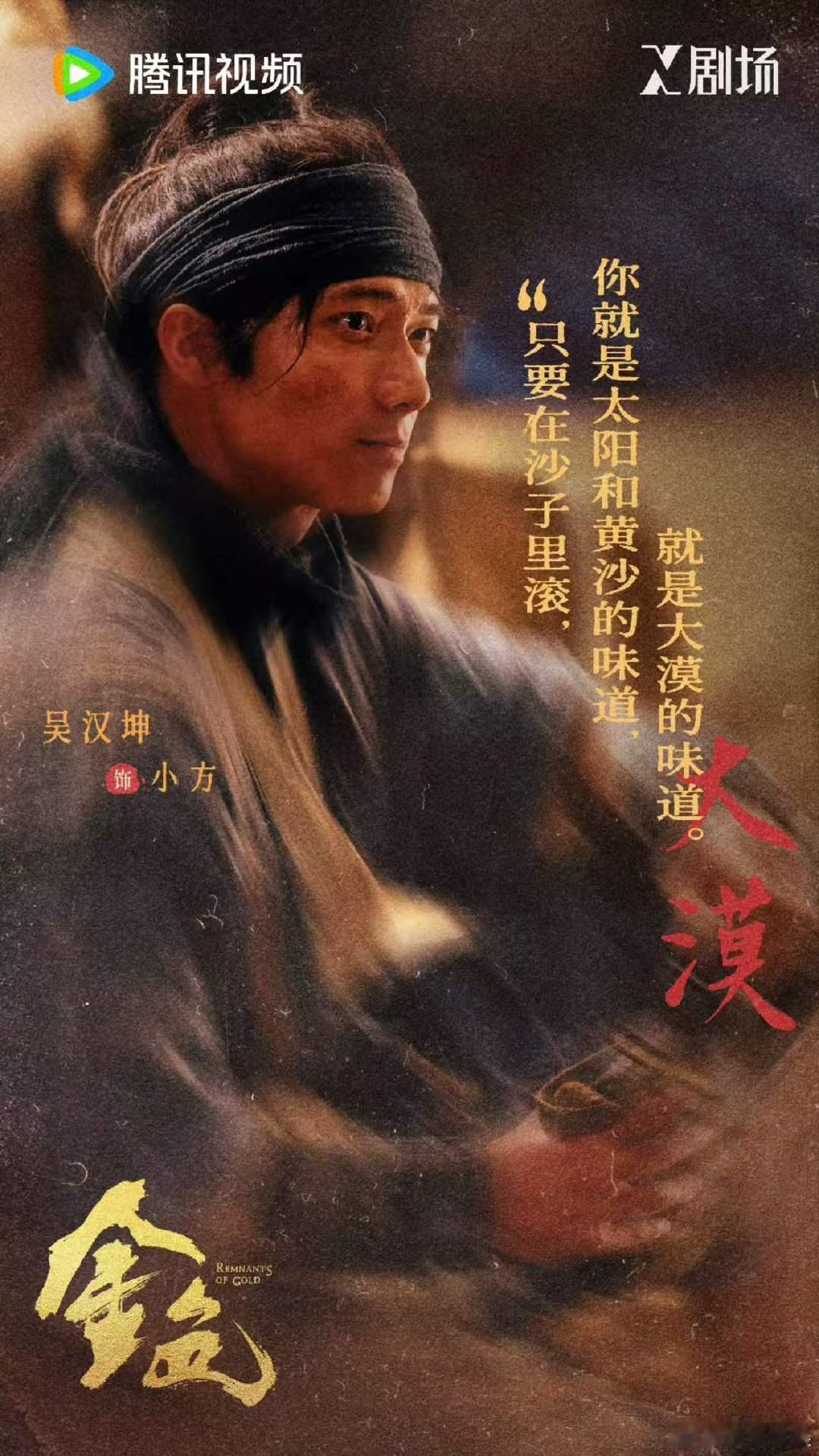 你一句看不懂我连看13集电视剧金色 开篇满是问号，越看越能感受到剧本的功底。十三