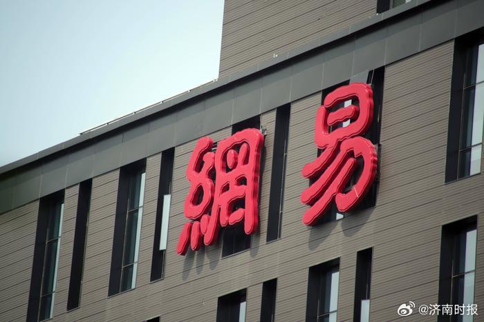 【#网易除了游戏还剩下什么#？| 大鱼财经 】今年“三十而立”的网易公司，近期发