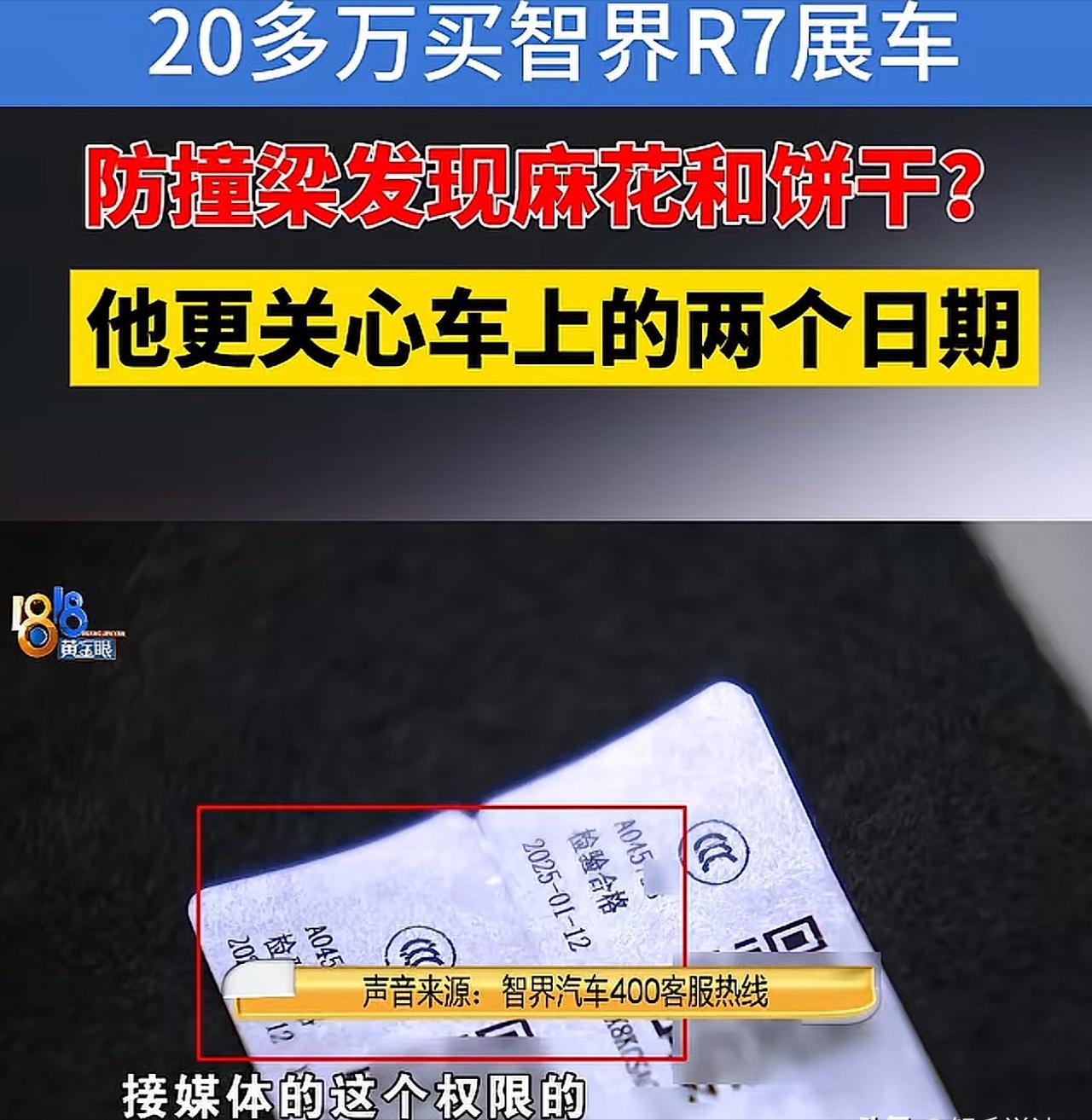 “难道是穿越了？”浙江嘉兴，男子花289800元在4S店购买了一辆展车，谁知，4