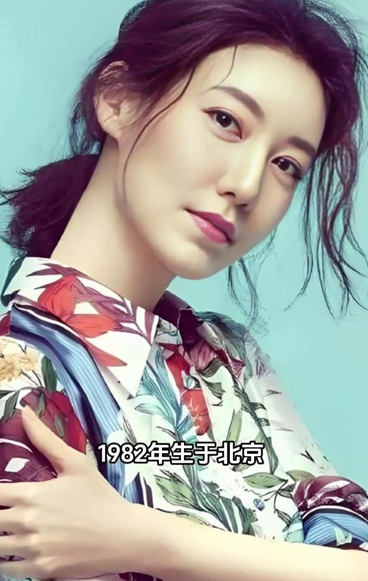 她的美令人过目难忘。1982年生于北京，曾在中戏打磨出一身扎实演技。岁月流转她却