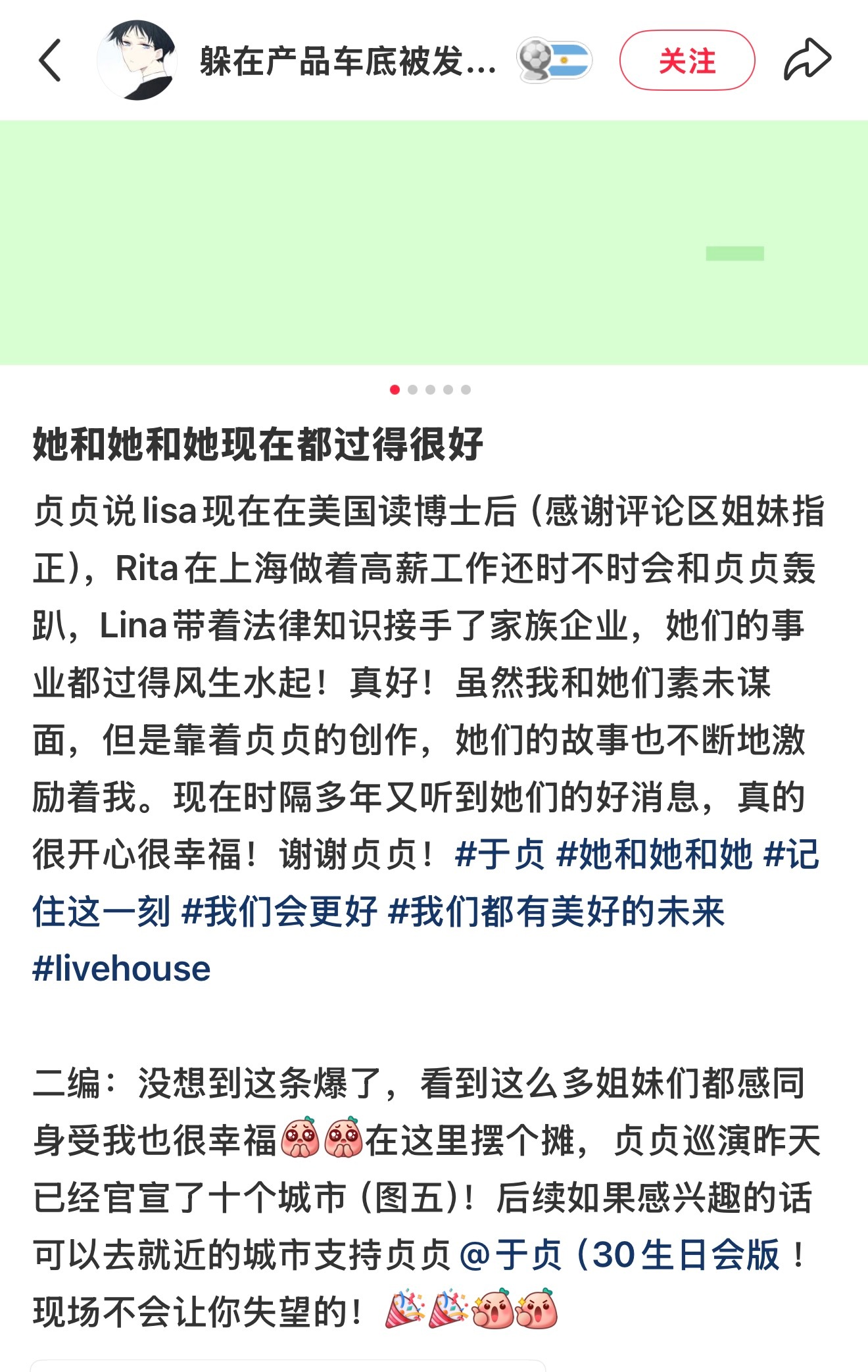 她和她和她现在都变得更棒了💧 