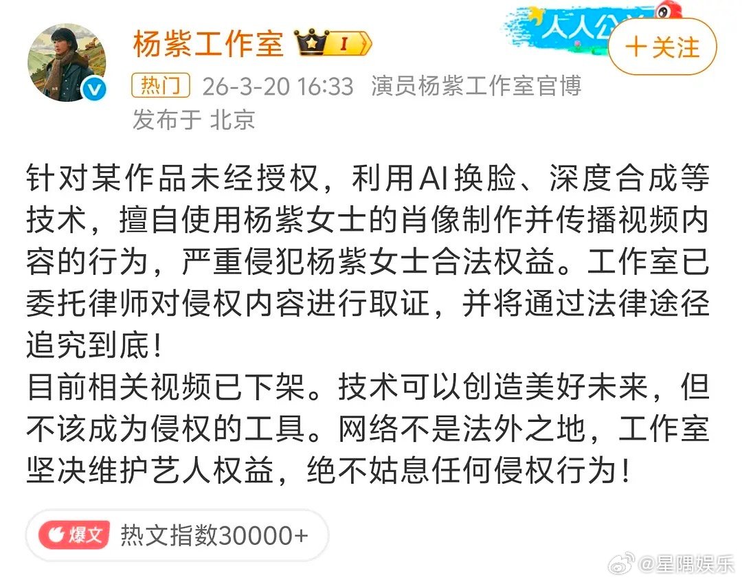 ai剧竟然融杨紫的脸了 