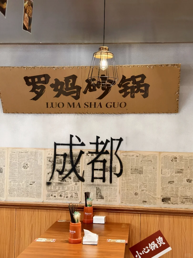 好巴适…吃一次就会爱上的成都菜