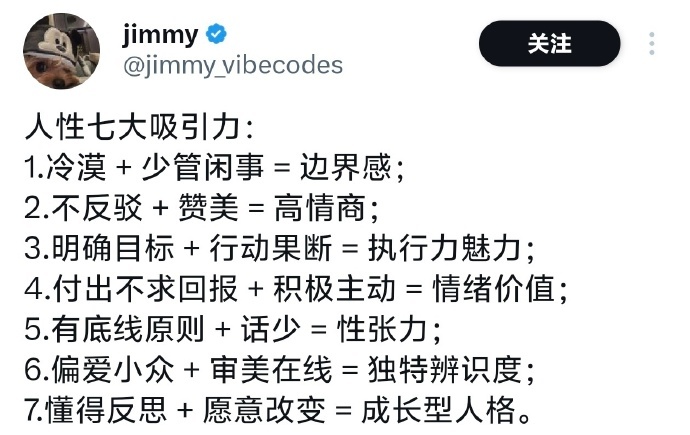 人性七大吸引力，总结的挺到位的。 
