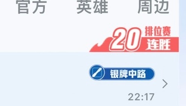 我只是几个月没玩而已，不用这么谄媚我。 20连胜很慌了。 