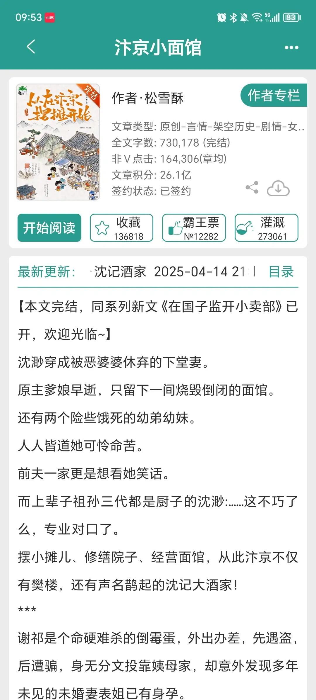 喜欢美食经营文！温暖治愈